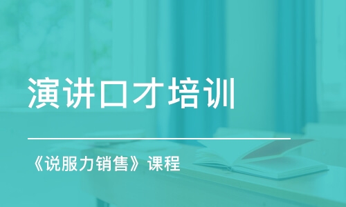 青岛新励成口才培训学校