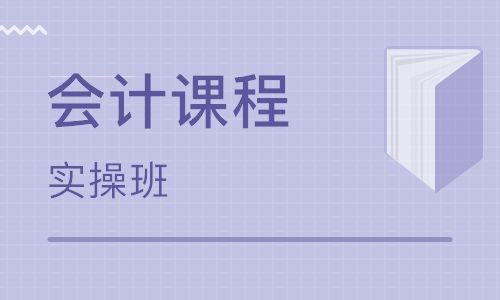 耒阳恒企会计培训学校