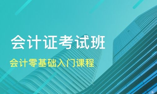 耒阳恒企会计培训学校