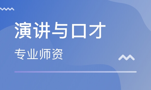 海口新励成口才培训学校