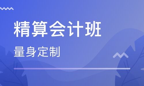 钦州恒企会计培训学校