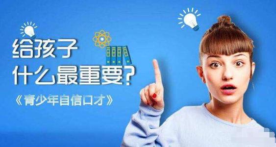 贵阳新励成口才培训学校