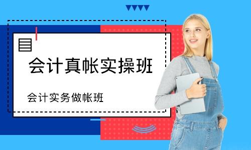 南阳恒企会计培训学校