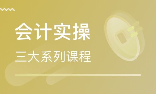 潜江仁和会计培训学校