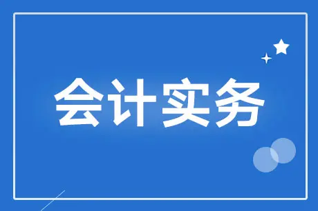 长沙仁和会计培训学校