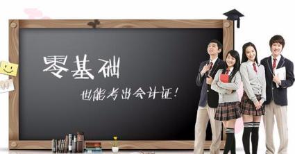 合肥仁和会计培训学校