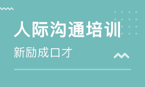 洛阳新励成口才培训学校