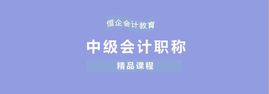 许昌恒企会计培训学校