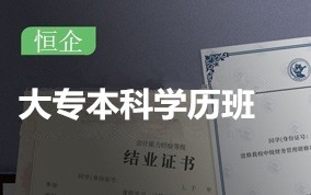 瓮安恒企会计培训学校