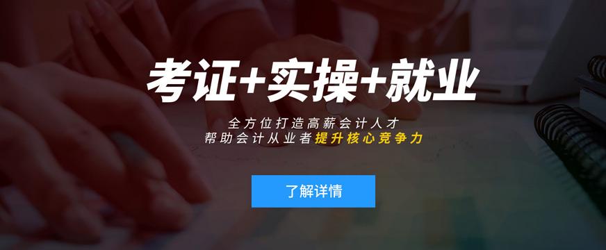 兴义恒企会计培训学校