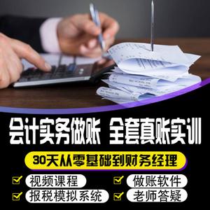 遵义仁和会计培训学校