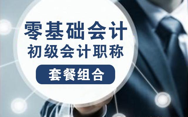 开封恒企会计培训学校