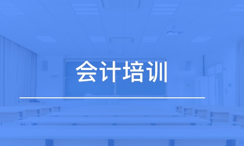 凯里恒企会计培训学校