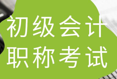 平顶山恒企会计培训学校