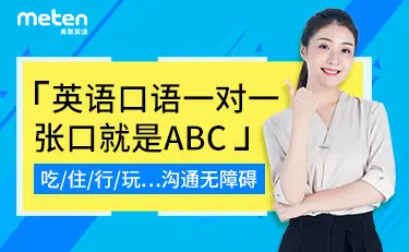 深圳美联英语培训学校