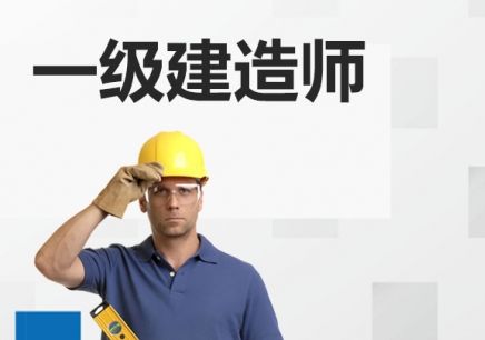 孝感优路建造师培训学校