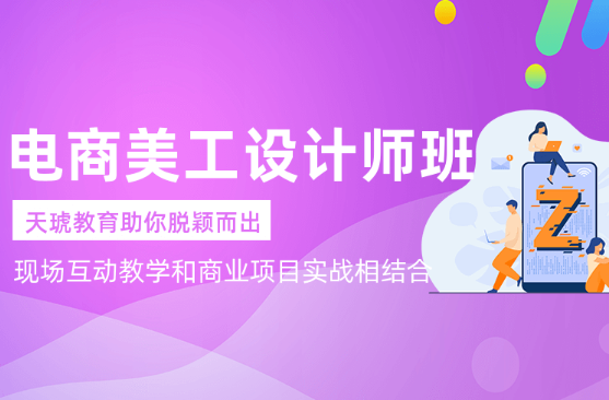 福州天琥设计培训学校